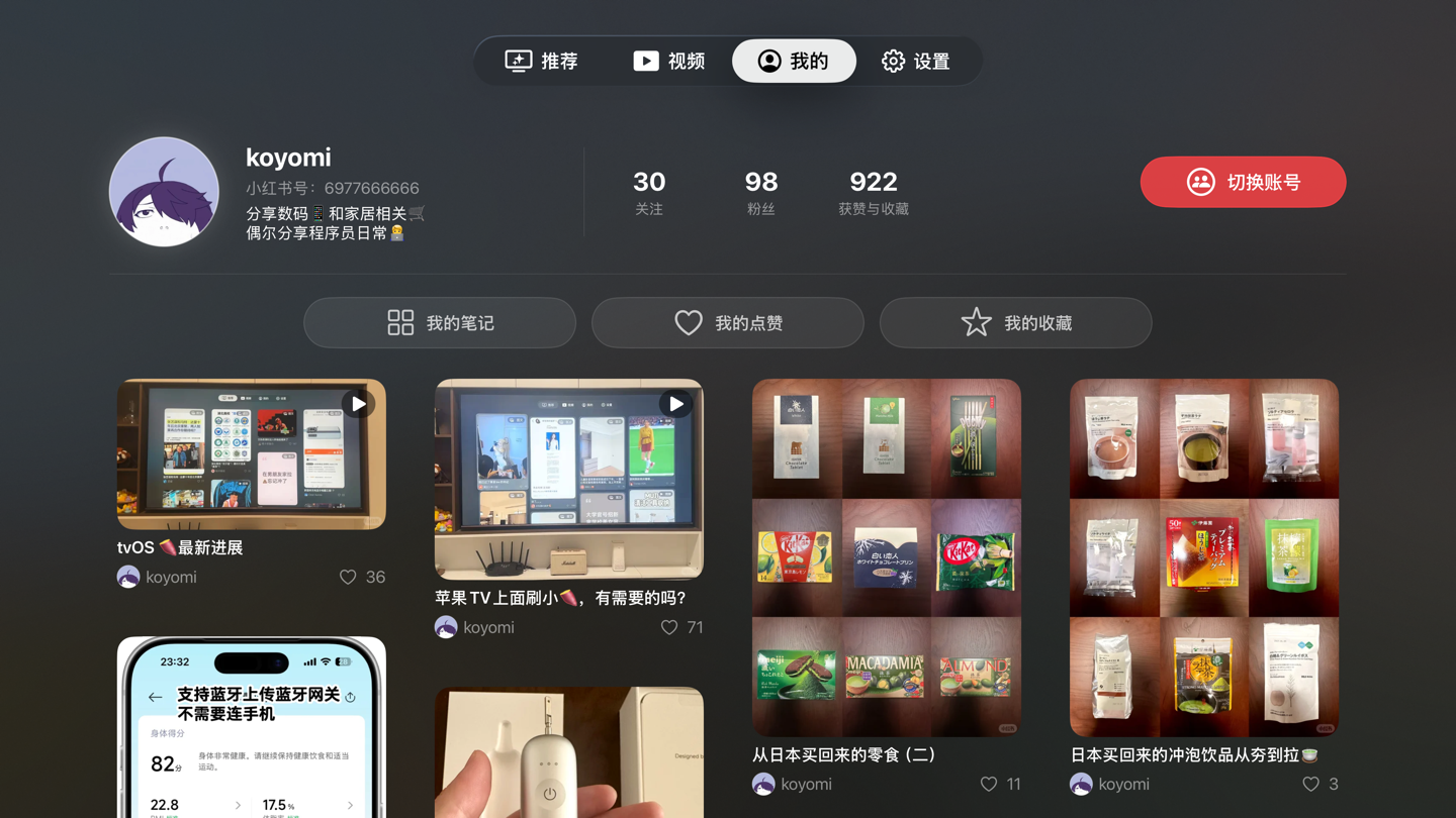 Rouge 在 Apple TV 上的内容浏览界面